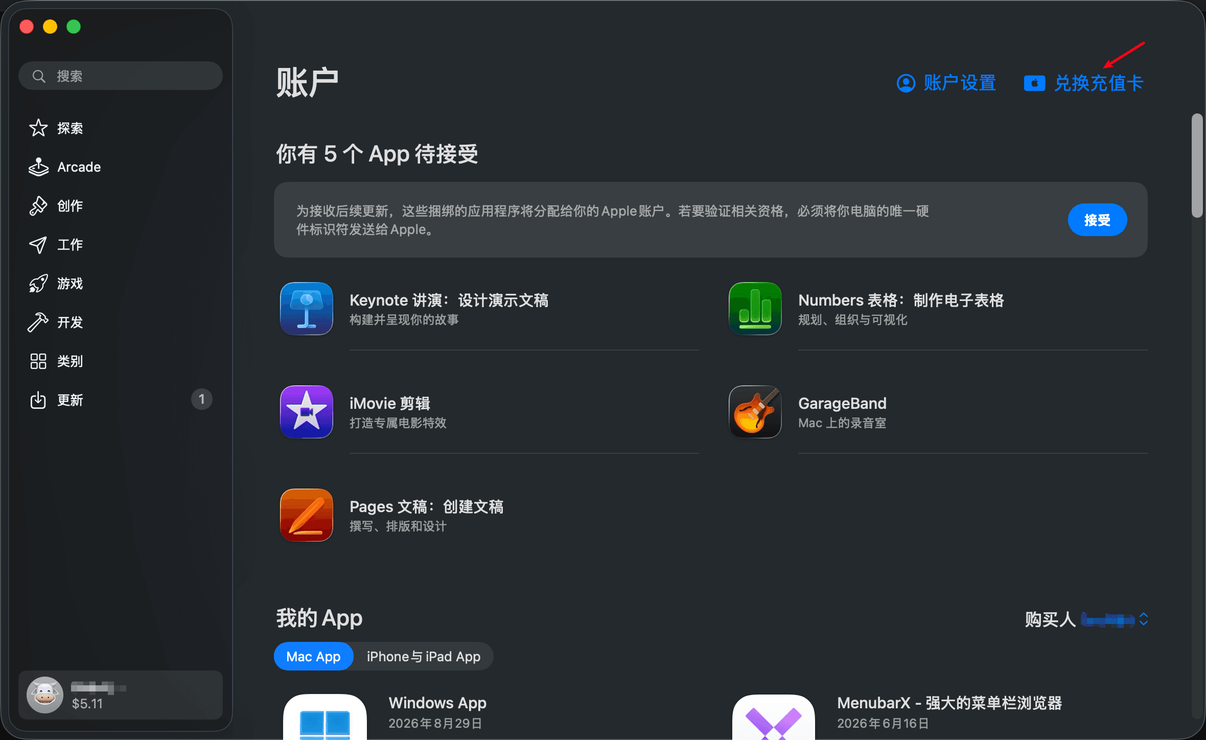 macOS 1 · 打开 App Store，点击左下角的账户姓名，再点击右上角「兑换充值卡」。